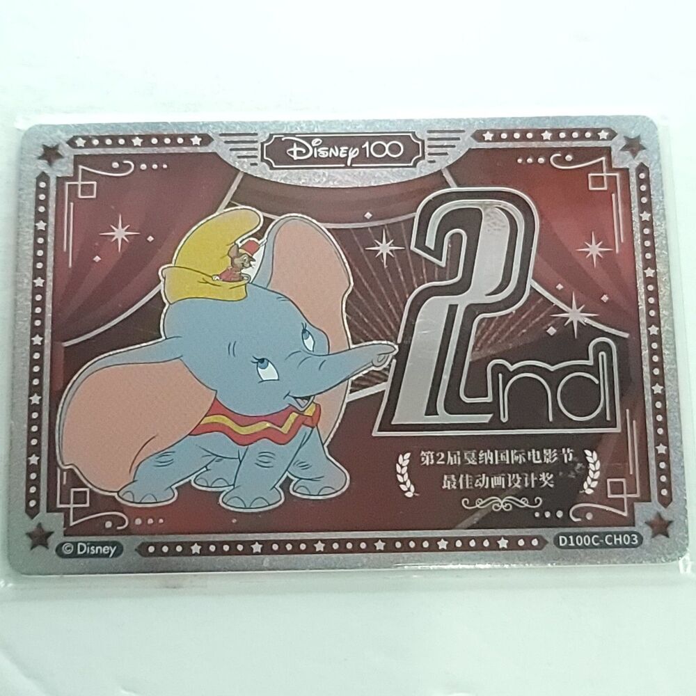 Dumbo 2nd 2023 Card Fun Disney 100 Carnival Series Silver Honors 054/200